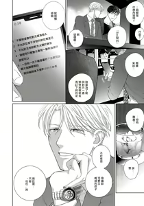 Page 6 of Ore no Sekai o Hakai Suru Otoko  | 要破坏我世界的男人 1 -4 - preview thumbnail