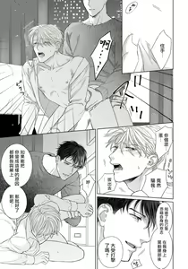 Page 62 of Ore no Sekai o Hakai Suru Otoko  | 要破坏我世界的男人 1 -4 - preview thumbnail
