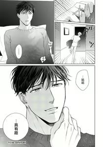 Page 66 of Ore no Sekai o Hakai Suru Otoko  | 要破坏我世界的男人 1 -4 - preview thumbnail