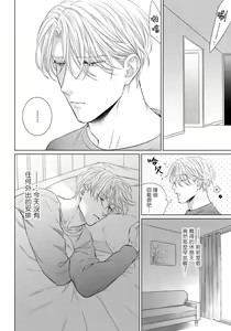Page 70 of Ore no Sekai o Hakai Suru Otoko  | 要破坏我世界的男人 1 -4 - preview thumbnail
