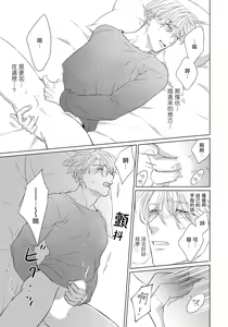 Page 75 of Ore no Sekai o Hakai Suru Otoko  | 要破坏我世界的男人 1 -4 - preview thumbnail
