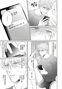 Page 77 of Ore no Sekai o Hakai Suru Otoko  | 要破坏我世界的男人 1 -4 - preview thumbnail