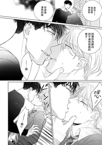 Page 86 of Ore no Sekai o Hakai Suru Otoko  | 要破坏我世界的男人 1 -4 - preview thumbnail