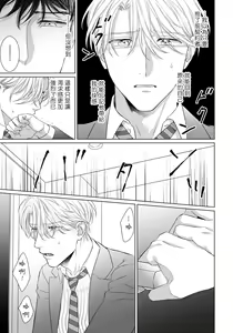 Page 89 of Ore no Sekai o Hakai Suru Otoko  | 要破坏我世界的男人 1 -4 - preview thumbnail