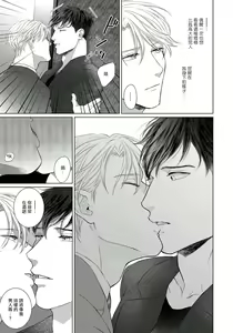 Page 9 of Ore no Sekai o Hakai Suru Otoko  | 要破坏我世界的男人 1 -4 - preview thumbnail