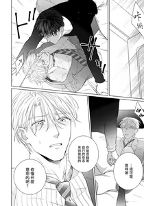 Page 92 of Ore no Sekai o Hakai Suru Otoko  | 要破坏我世界的男人 1 -4 - preview thumbnail