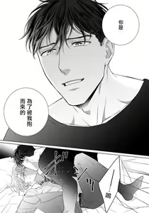 Page 93 of Ore no Sekai o Hakai Suru Otoko  | 要破坏我世界的男人 1 -4 - preview thumbnail