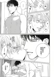 Page 95 of Ore no Sekai o Hakai Suru Otoko  | 要破坏我世界的男人 1 -4 - preview thumbnail