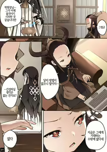 Page 3 of MAIDEN'S SINGULARITY Chapter 4 - preview thumbnail