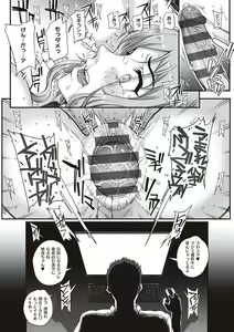 Page 168 of Kareshi ni Naisho de... - preview thumbnail