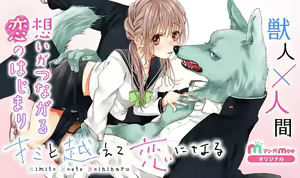 Cross race and love you - hentai manga cover image