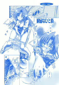 Page 13 of SWEET ANGEL 7 - Dual/Doll - preview thumbnail