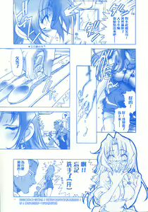 Page 14 of SWEET ANGEL 7 - Dual/Doll - preview thumbnail