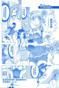 Page 15 of SWEET ANGEL 7 - Dual/Doll - preview thumbnail