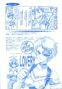 Page 16 of SWEET ANGEL 7 - Dual/Doll - preview thumbnail