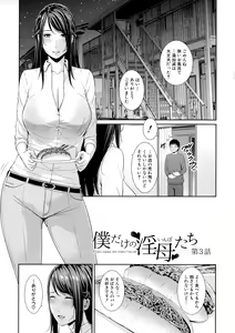 Page 56 of Boku dake no Inbo-tachi - preview thumbnail