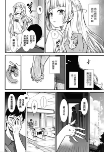 Page 168 of Ore wa Kuzu dakara koso Sukuwareru Kenri ga Aru! - preview thumbnail