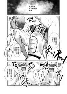 Page 14 of Shota Katari. - preview thumbnail