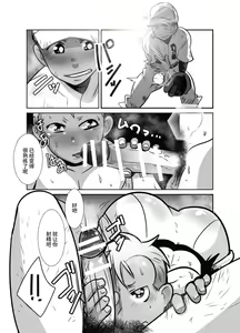 Page 15 of Shota Katari. - preview thumbnail