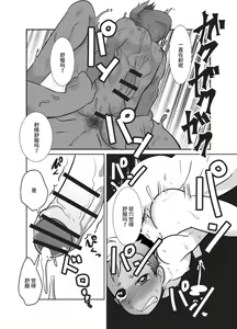Page 19 of Shota Katari. - preview thumbnail