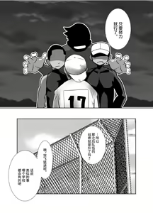 Page 22 of Shota Katari. - preview thumbnail