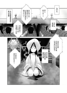 Page 25 of Shota Katari. - preview thumbnail