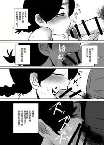 Page 27 of Shota Katari. - preview thumbnail