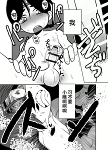 Page 30 of Shota Katari. - preview thumbnail