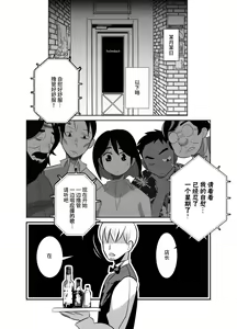 Page 3 of Shota Katari. - preview thumbnail