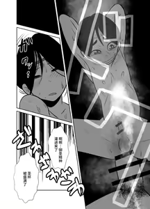 Page 31 of Shota Katari. - preview thumbnail