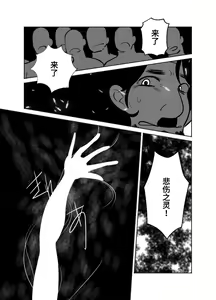 Page 32 of Shota Katari. - preview thumbnail