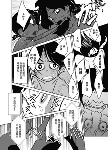 Page 33 of Shota Katari. - preview thumbnail
