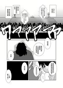 Page 37 of Shota Katari. - preview thumbnail