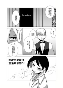 Page 38 of Shota Katari. - preview thumbnail