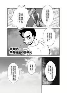 Page 4 of Shota Katari. - preview thumbnail