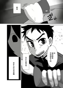 Page 43 of Shota Katari. - preview thumbnail