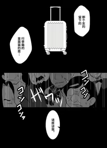 Page 45 of Shota Katari. - preview thumbnail