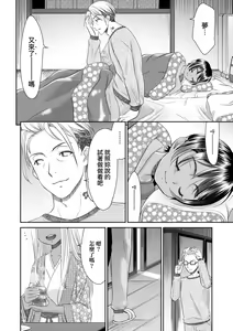 Page 168 of Etsuraku no Miko | 悅樂的巫女 - preview thumbnail