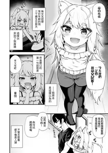 Page 168 of Chojyu Giga | 長壽戲畫 - preview thumbnail