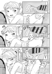 Page 168 of Peaceful Ecchi! - PEACEFUL H | 平和的H - preview thumbnail