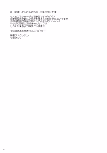 Page 3 of Hisouten Remilia Story STAGE 9 Teki na Hon - preview thumbnail