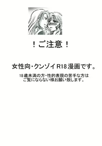 R18 KunZoi Manga Itsumo no Ouse — hentai manga cover on Fhentai