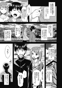 Page 168 of Himitsu no Kichi Akatsuki - preview thumbnail