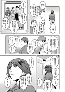 Page 54 of ＃Fruits Basket - preview thumbnail