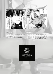 Page 3 of Kasshoku Mesu Aite ni Akugyou Kasegi! - preview thumbnail
