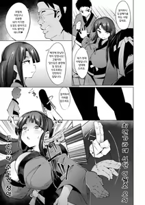 Page 3 of Saimin Karate Juudan | 최면 공수도 십단 - preview thumbnail