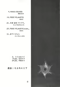 Page 3 of Vortex Symphony - preview thumbnail