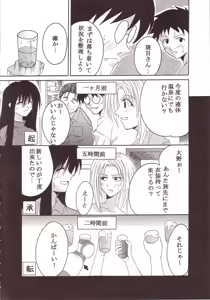 Page 5 of GenCKen 2 - preview thumbnail