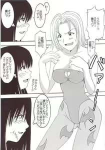 Page 56 of GenCKen 2 - preview thumbnail
