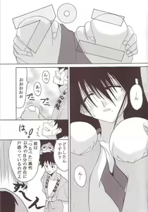 Page 8 of GenCKen 2 - preview thumbnail